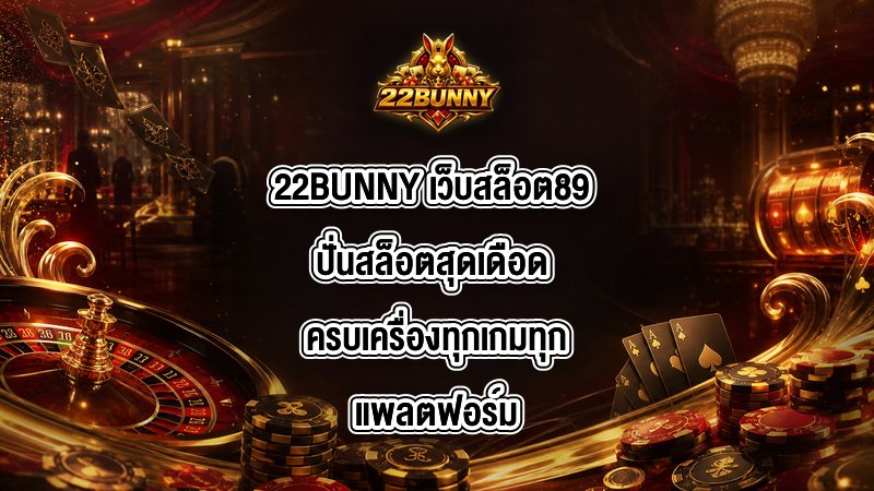 22BUNNY เว็บสล็อต89